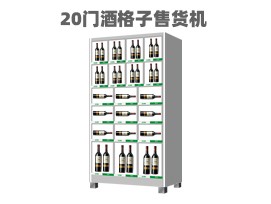優趣生活自動售賣機 20門副柜 綜合 成人 醫療機