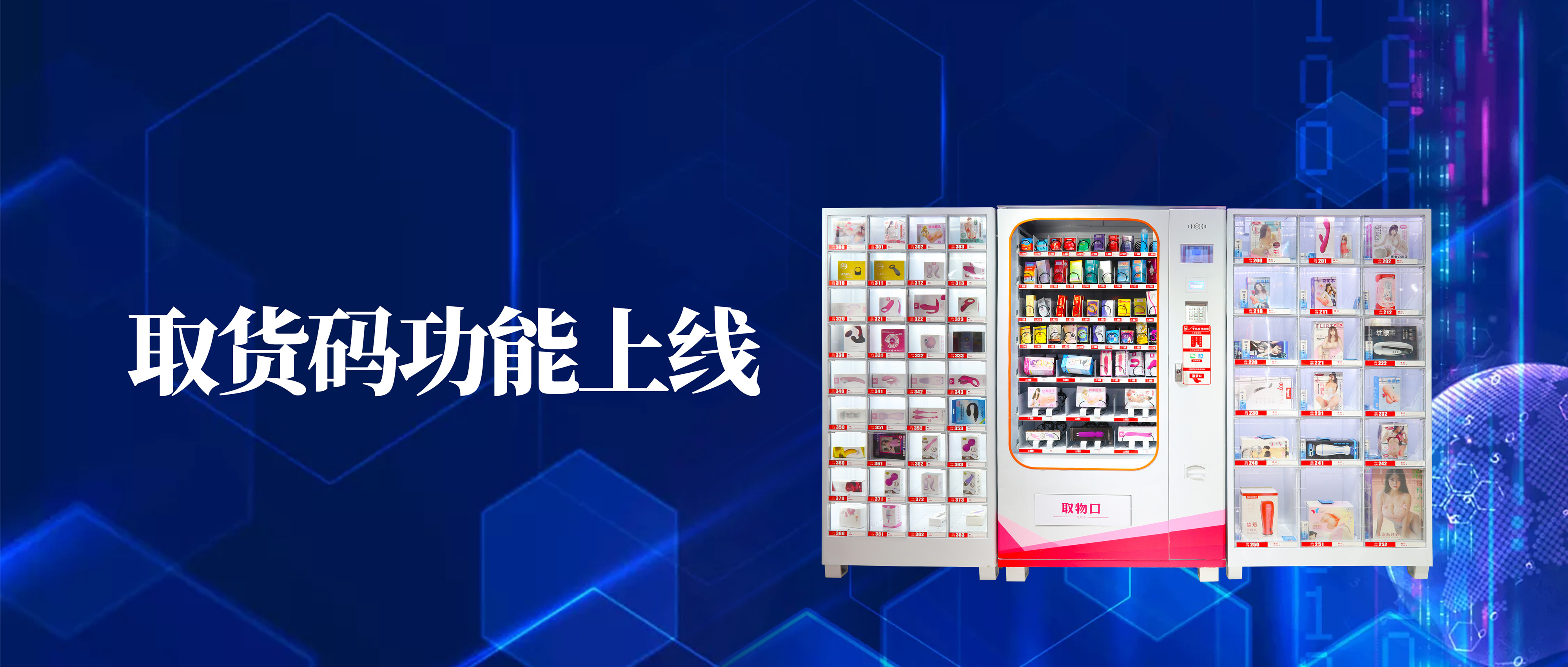 【重磅】優(yōu)趣生活科技提貨碼功能上線!