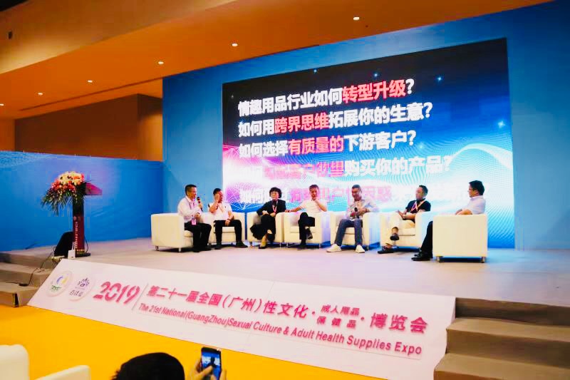 情趣行業大咖齊聚廣州,為你獻上一場思想盛宴!(圖7) 情趣行業大咖齊聚廣州,為你獻上一場思想盛宴!(圖7)