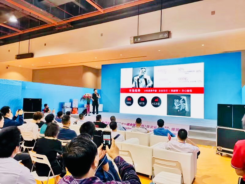 情趣行業大咖齊聚廣州,為你獻上一場思想盛宴!(圖11) 情趣行業大咖齊聚廣州,為你獻上一場思想盛宴!(圖11)