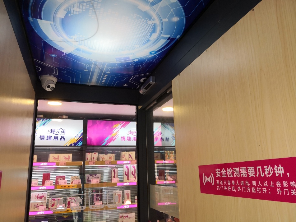 突破傳統(tǒng)營(yíng)銷模式,做情趣用品新零售的先行者(圖5) 突破傳統(tǒng)營(yíng)銷模式,做情趣用品新零售的先行者(圖4)