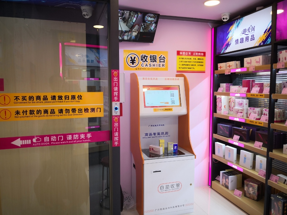 突破傳統(tǒng)營(yíng)銷模式,做情趣用品新零售的先行者(圖3) 突破傳統(tǒng)營(yíng)銷模式,做情趣用品新零售的先行者(圖2)