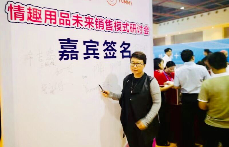 情趣行業大咖齊聚廣州,為你獻上一場思想盛宴!(圖2) 情趣行業大咖齊聚廣州,為你獻上一場思想盛宴!(圖2)