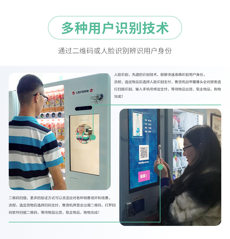 履帶型售貨機(jī)解決方案(圖3)
