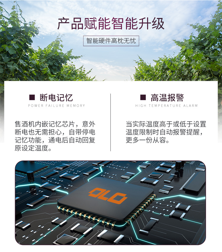 紅酒升自動售賣機方案(圖3) 紅酒升自動售賣機方案(圖3)