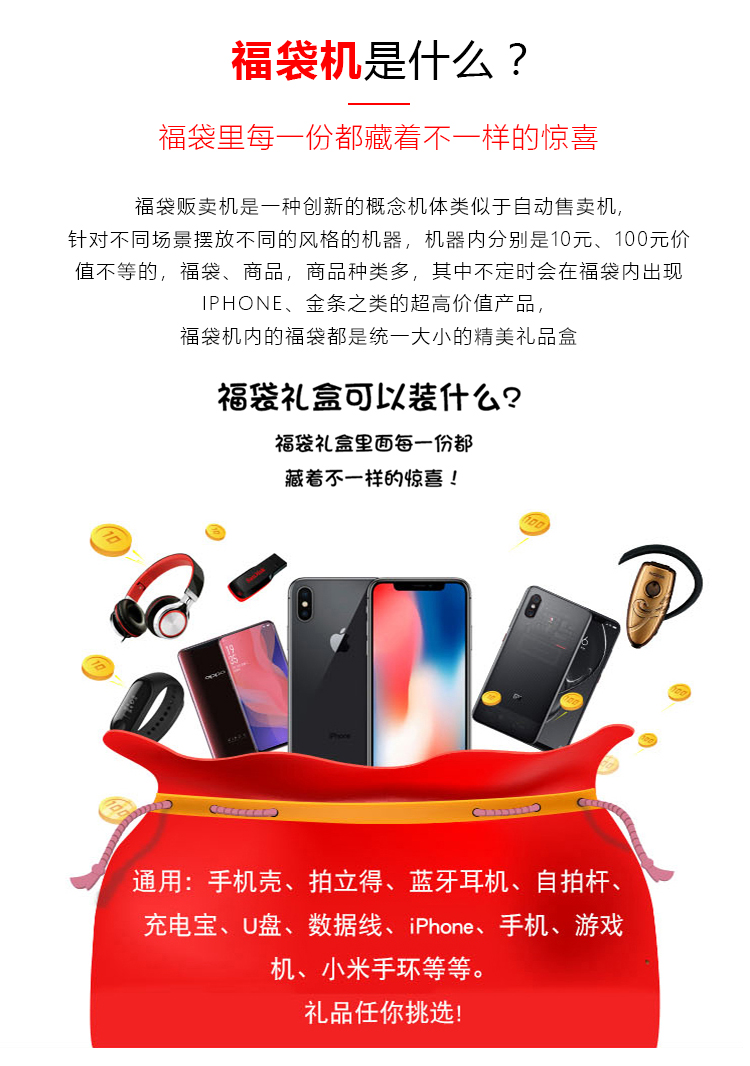 優(yōu)趣生活福袋販賣機(jī) 自動(dòng)售賣福袋機(jī) 抖音同款 帶櫥窗(圖2)