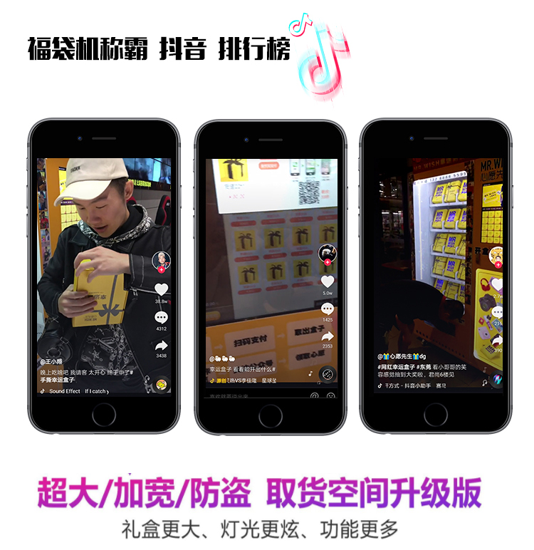 優(yōu)趣生活福袋販賣機(jī) 自動(dòng)售賣福袋機(jī) 抖音同款 帶櫥窗(圖3)