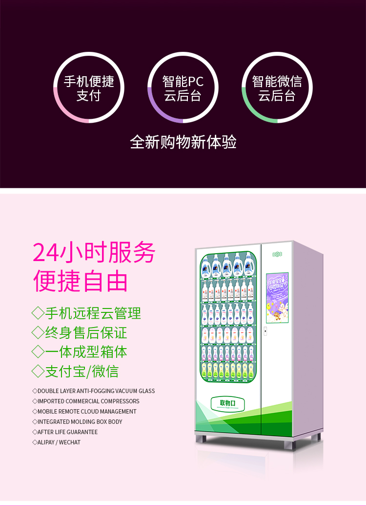 優(yōu)趣生活自動售賣醫(yī)療機 醫(yī)藥 婦嬰用品無人新零售(圖2)
