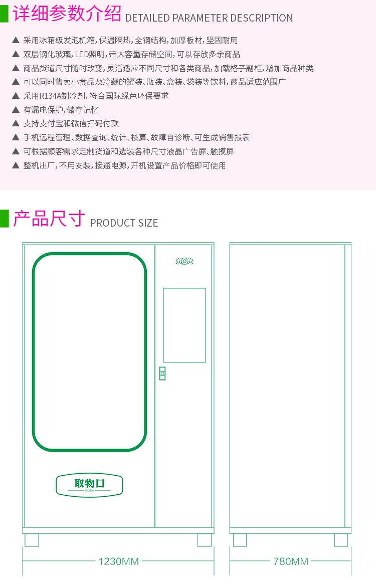 優(yōu)趣生活自動售賣醫(yī)療機 醫(yī)藥 婦嬰用品無人新零售(圖6)