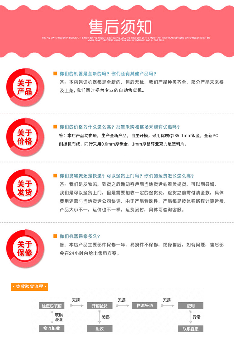 優(yōu)趣生活 自動(dòng)售賣機(jī) 29門帶觸摸屏格子柜 無人新零售(圖9)