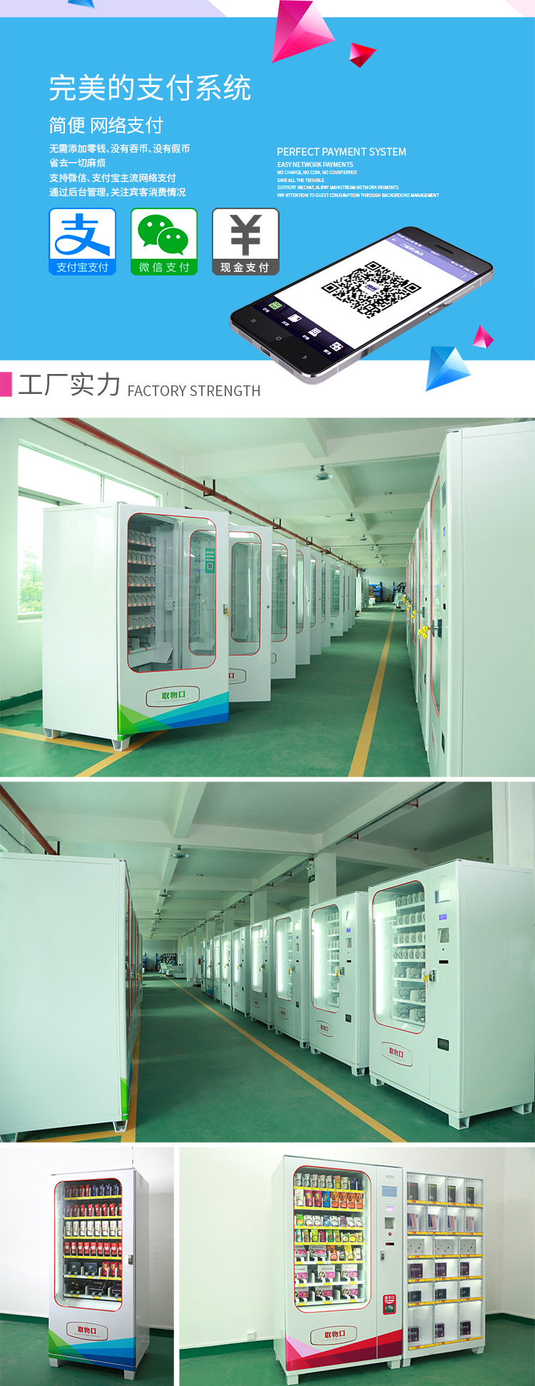 成人用品售貨機方案開發(圖4) 成人用品售貨機方案開發(圖4)