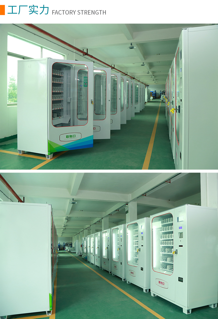 一元嗨購售貨機(jī)解決方案(圖8) 一元嗨購售貨機(jī)解決方案(圖8)