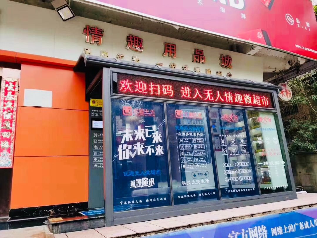 驚！疫情之下的24h無人超市,正在加速一場商業(yè)巨變!(圖13)