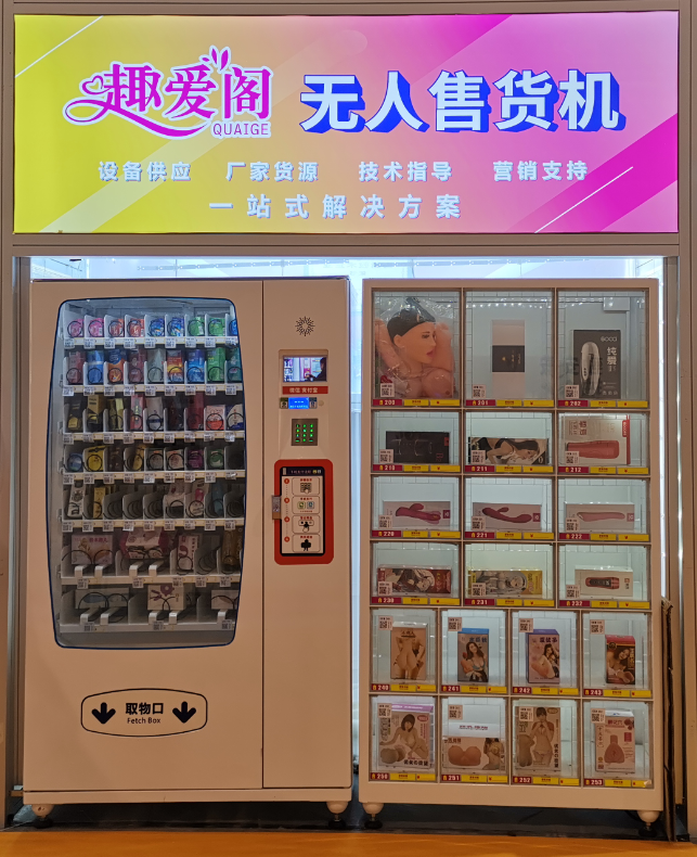 自動售貨機(jī) 自動售貨機(jī)