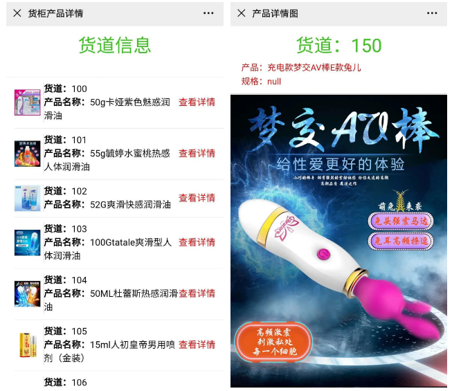 @老板,您的自動售貨機“超級導購員”來報道咯!(圖7) @老板,您的自動售貨機“超級導購員”來報道咯!(圖7)