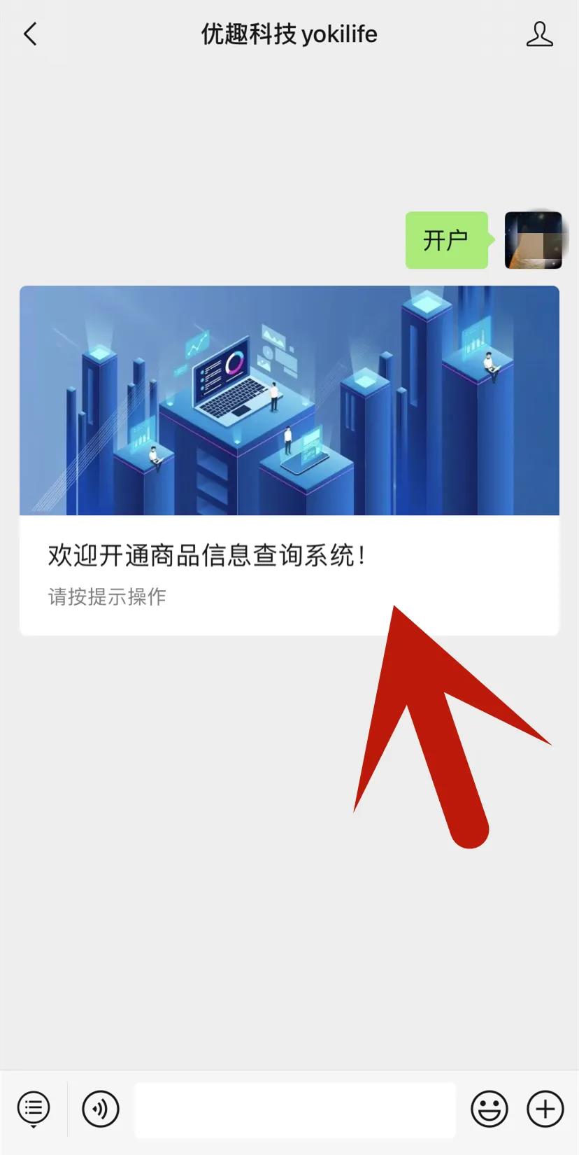 @老板,您的自動售貨機“超級導購員”來報道咯!(圖10) @老板,您的自動售貨機“超級導購員”來報道咯!(圖10)
