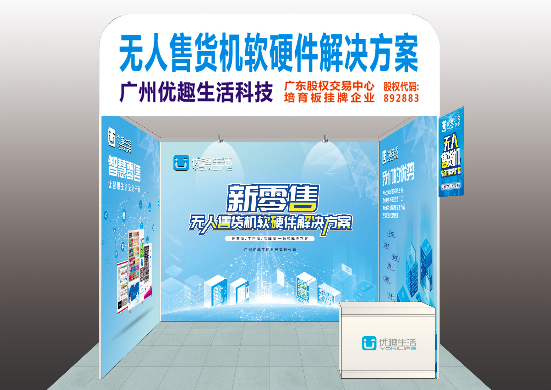 火了!無人零售再引萬人關注(圖18) 火了!無人零售再引萬人關注(圖18)