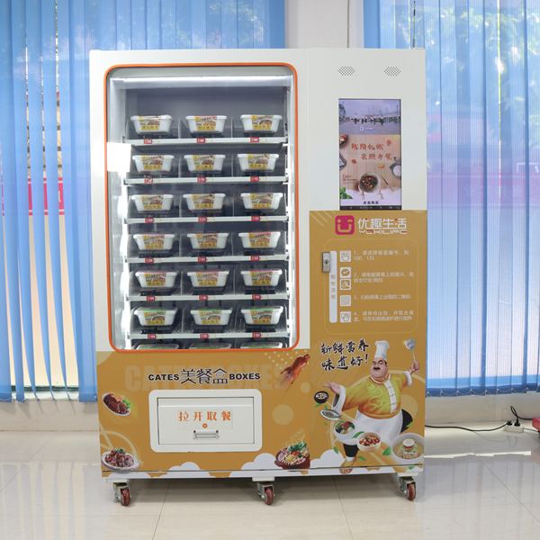 優(yōu)趣生活美餐盒自動售貨機 優(yōu)趣生活美餐盒自動售貨機