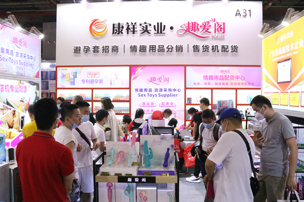 性趣不減!第22屆廣州性文化節完美閉幕(圖5) 性趣不減!第22屆廣州性文化節完美閉幕(圖5)