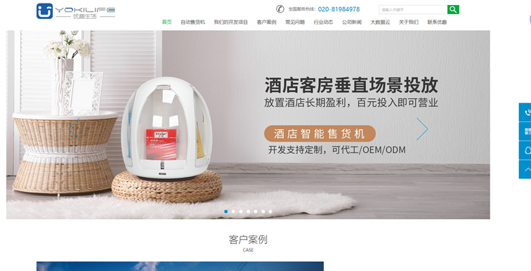 酒店自動售貨機破解,來看看破解步驟