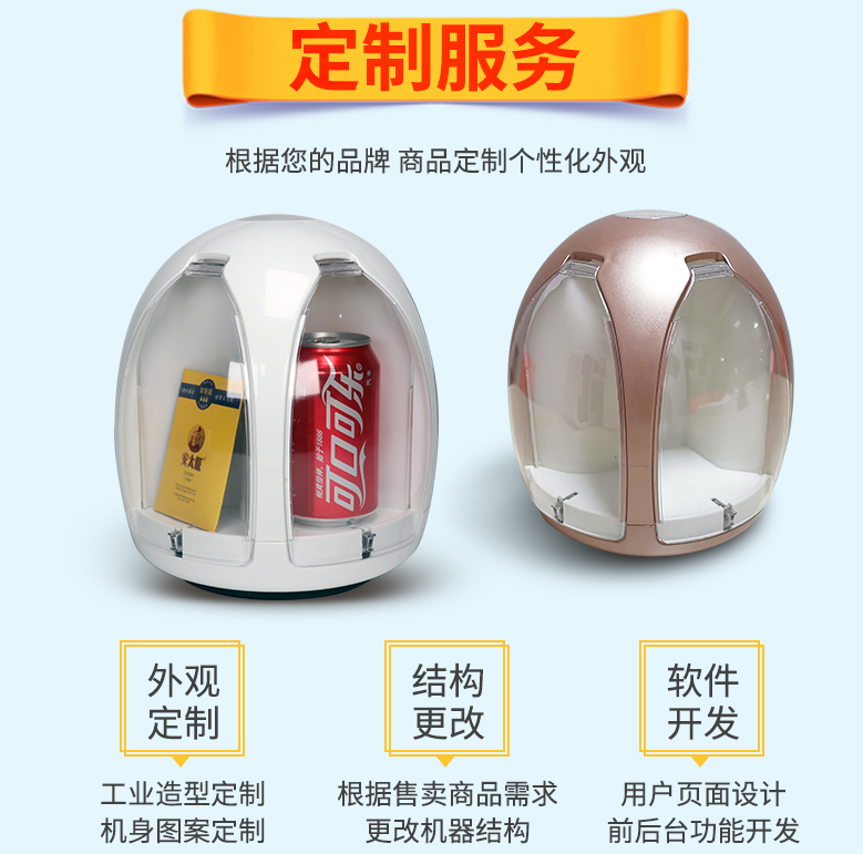 酒店自動售貨機靠譜嗎?多少錢一臺(圖4)