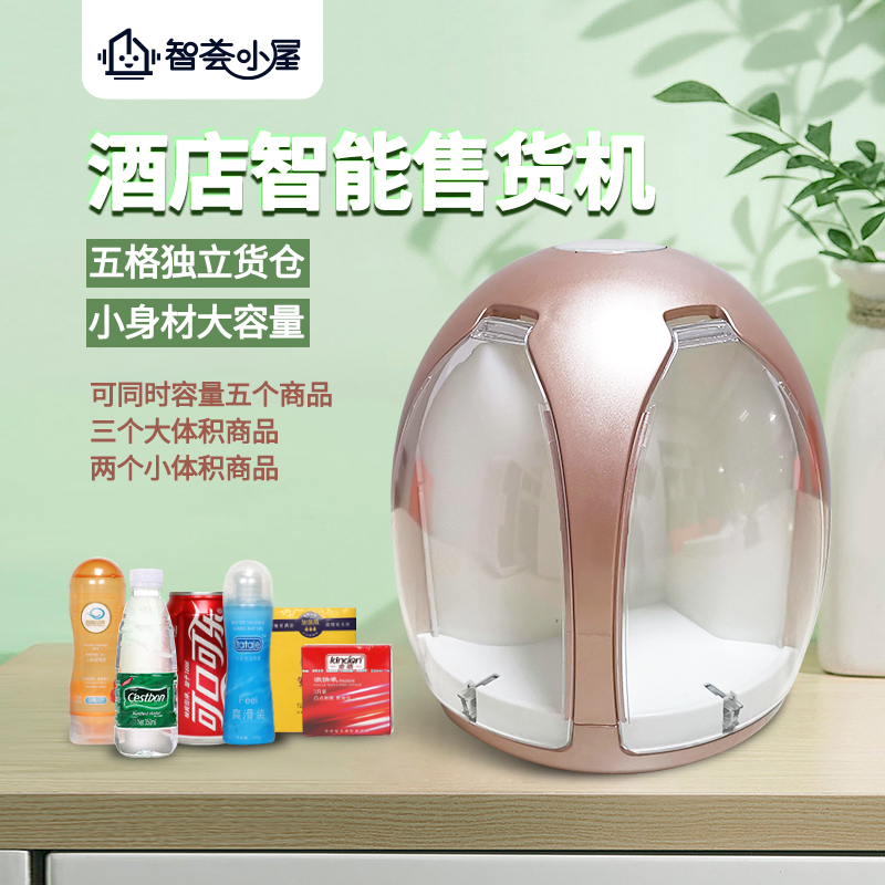 共享充電寶后又一個熱門項目——酒店自動售貨機(圖1) 共享充電寶后又一個熱門項目——酒店自動售貨機(圖1)