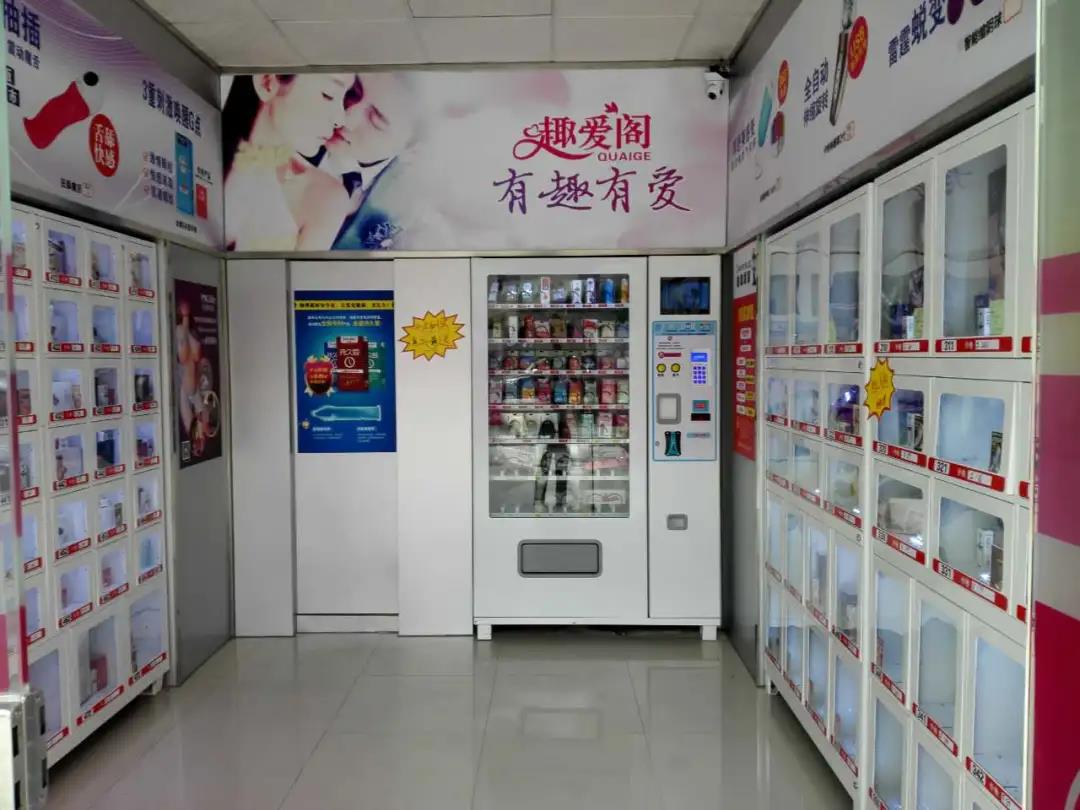 你去過成人用品無人售貨店嗎？里面都有啥？(圖2)